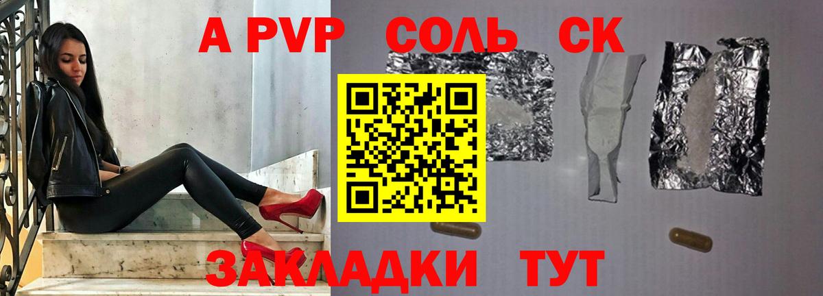 Alfa_PVP мука Конаково