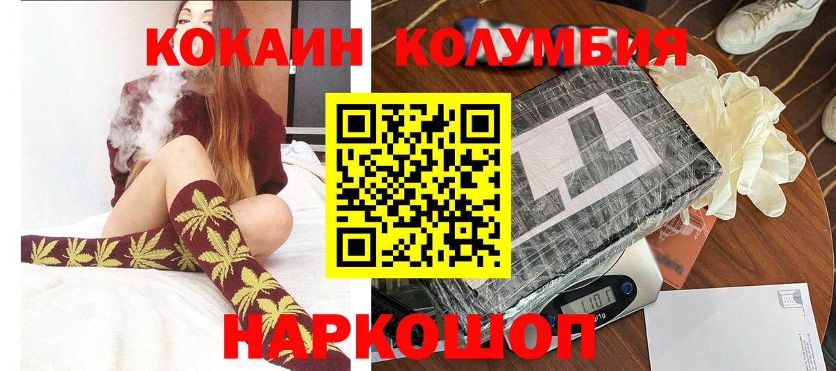 COCAIN  COCAIN FishScale  Вход с VPN  Cocaine Перу  Конаково 