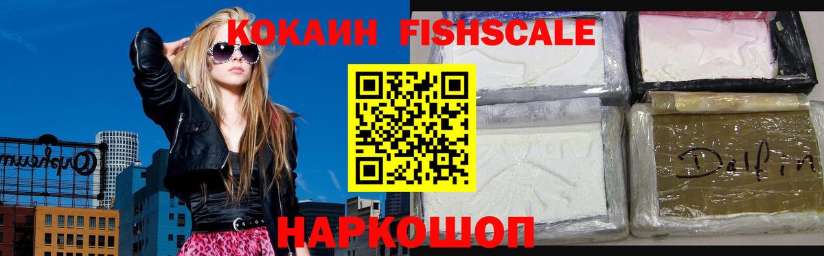 КОКАИН Колумбийский Конаково