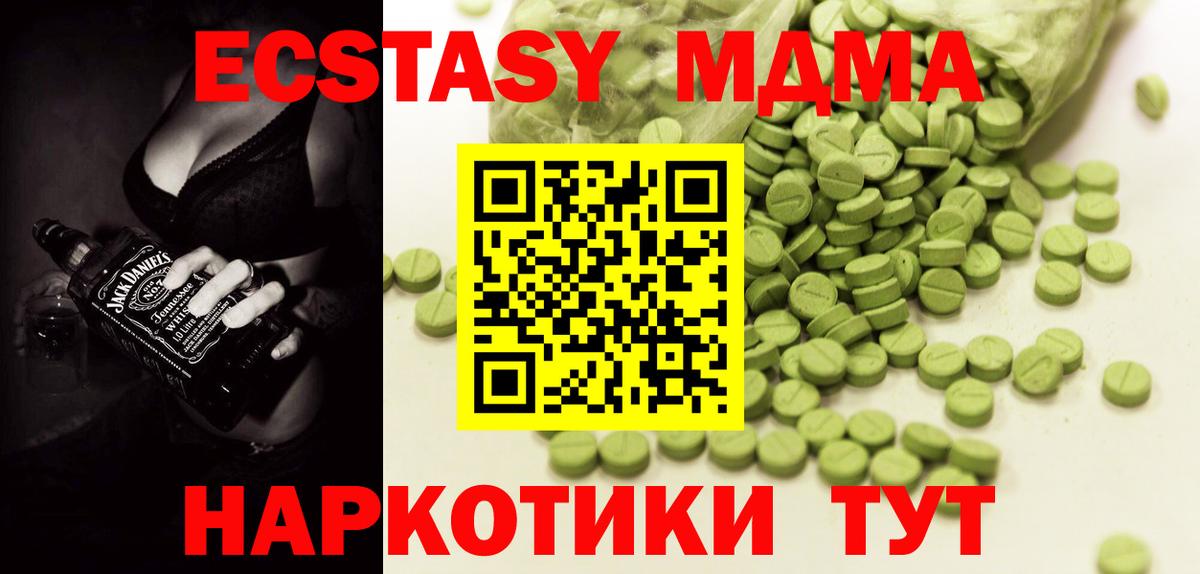 Экстази mix  Экстази 280 MDMA  Вход с VPN  ЭКСТАЗИ  Конаково 