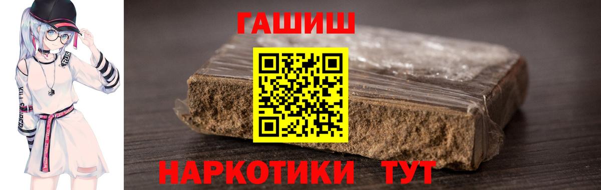 Гашиш Premium Конаково