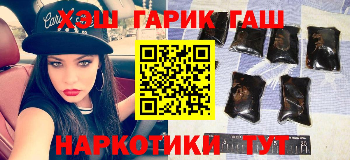 ГАШ  купить наркоту  Вход с VPN  Конаково  Гашиш hashish 