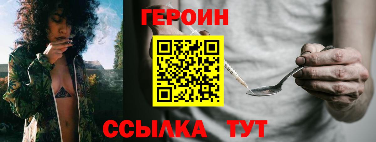 Героин афганец Конаково