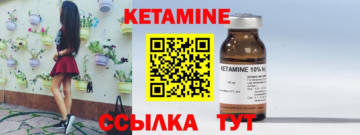 Кетамин ketamine  Вход с VPN  Конаково 