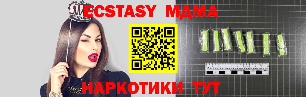 MDMA Molly Конаково