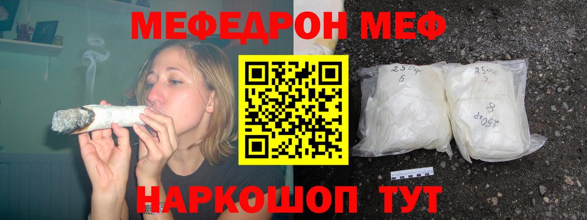 МЕФ  Конаково