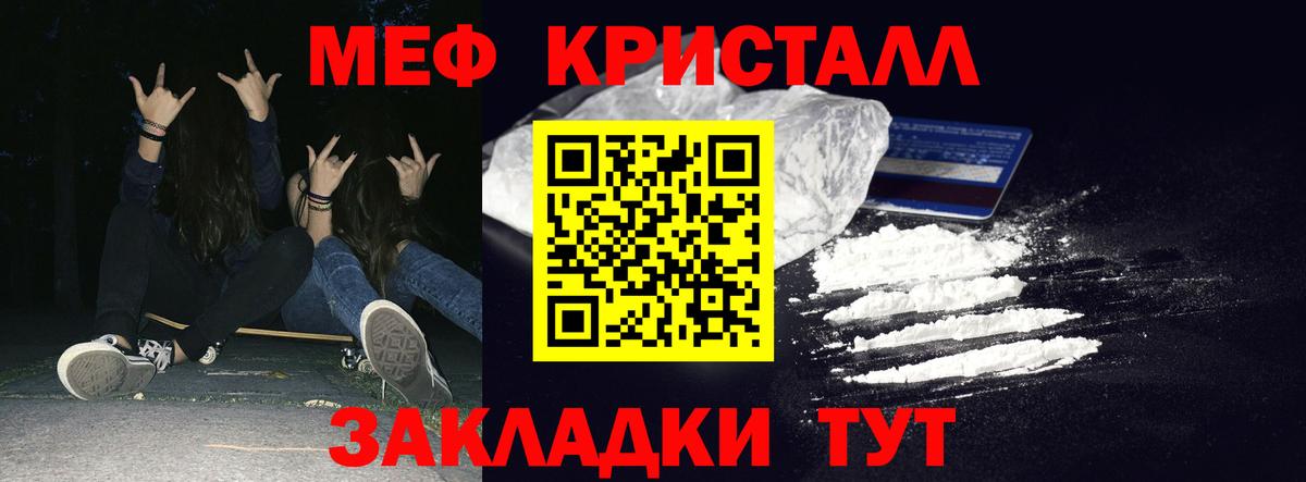 Меф  Мефедрон мяу мяу  Конаково  Мефедрон  МЯУ-МЯУ мука  Вход с VPN 