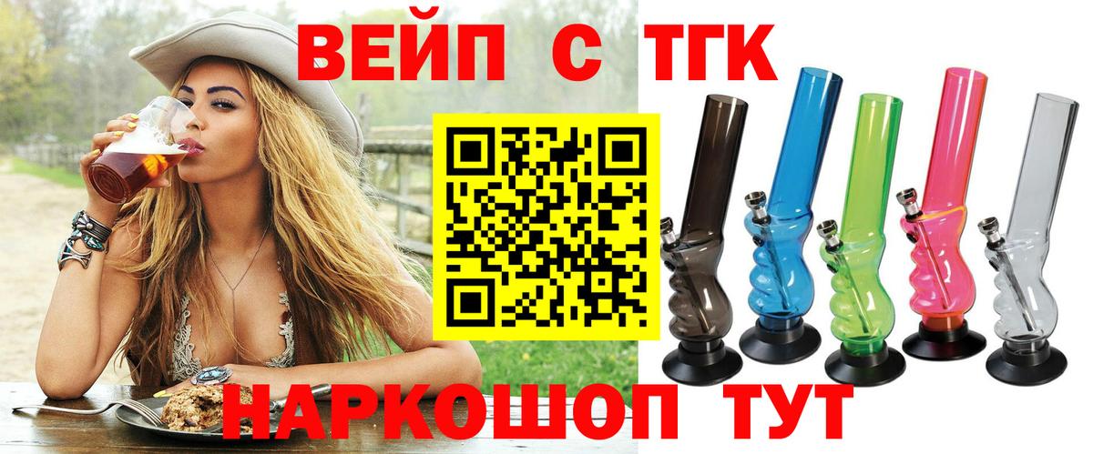 Дистиллят ТГК вейп  Вход с VPN  Дистиллят ТГК THC oil  Конаково 