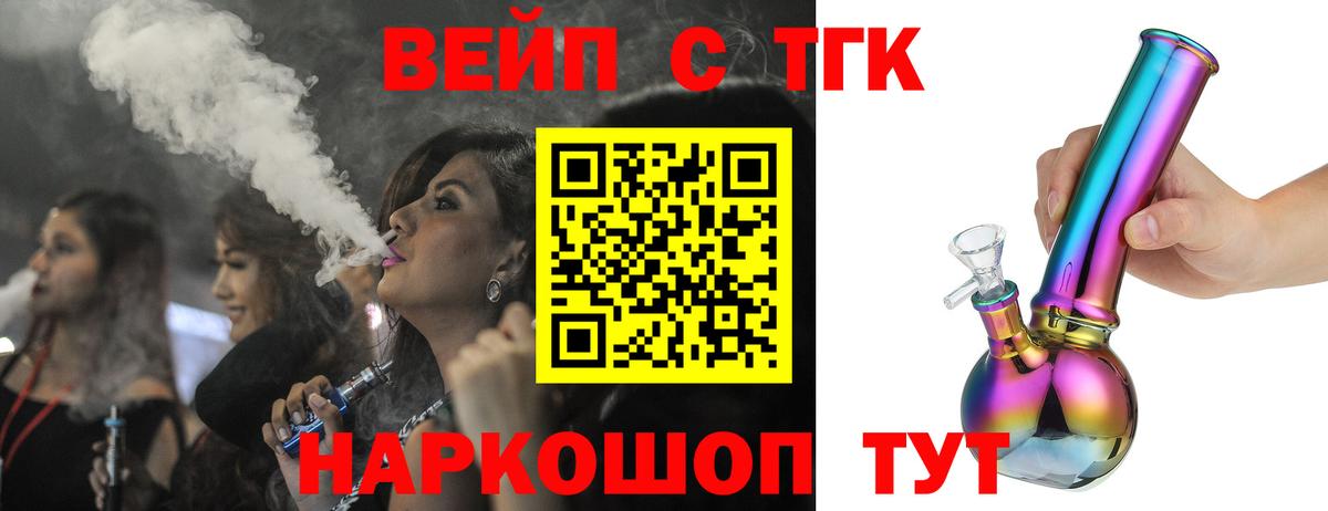 ТГК THC oil Конаково