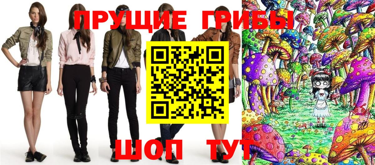 Конаково  Галлюциногенные грибы Magic Shrooms  Вход с VPN 
